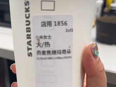 -星巴克臻选(沈阳万象城店)