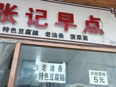 门面-运河通源农贸市场
