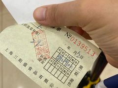 -三阳盛(南京西路店)