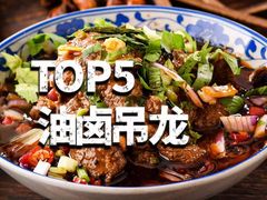 -钢管厂歆瑞源油卤串串香(春熙路太古里店)