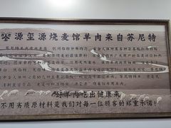 -源玺源烧麦馆(东护城河南街店)