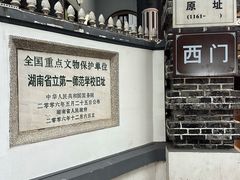 -湖南省立第一师范学校旧址