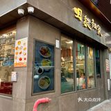 唯一的缺点….….🥹就是澳门限定！！！