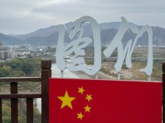 -图们国门景区