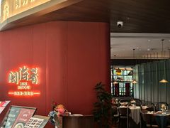 -闽海肴(北辰荟店)