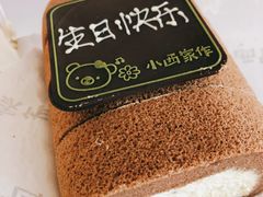 可可栗子蛋糕卷-小西家作(富力爱丁堡店)