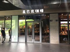 门面-星巴克(杭州市民中心店)