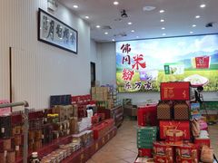 -南海食街(佛冈店)