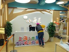 -小荧星艺校(大宁分校)