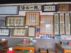 大堂-东兴顺爆肚张