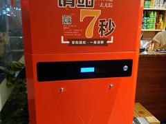 -串掌门砂锅串串香(后瑞店)
