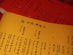 -白家大院·王府宫廷菜(苏州街店)