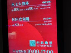 -金鸡湖游船(月光码头)