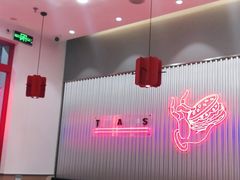 大堂-塔斯汀·中国汉堡(万达店)