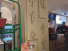 -山东宾馆·齐鲁苑餐厅
