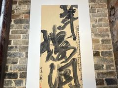 -羊楼洞
