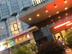 -福州仓山万达浦上大道地铁站锦江都城酒店