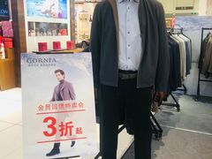 -伊势丹(现代城店)