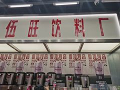 -马伍旺饮料厂(景枫中心店)