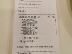 -一席地·本地鸡窝·杭帮鸡火锅(萧山银隆百货店)
