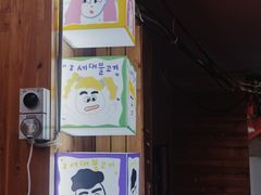 -馥二代韩式烤肉 2세대 불고기(喷水池店)