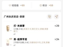 -阿嬷手作(广州永庆坊店)