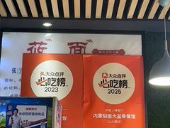 -内蒙焖面大盆骨餐馆(山大路店)