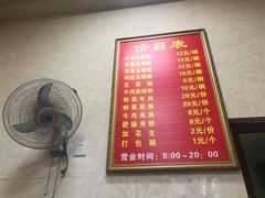 -代四孃牛华豆腐脑美味小食(总店)