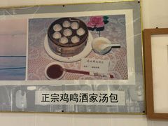 -徐建萍汤包(热河南路店)