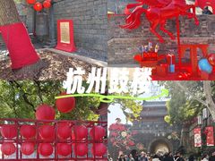 -鼓楼(西湖风景名胜区)
