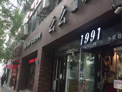 -么么咖啡(亚运豪庭店)