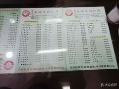 菜单-义顺牛奶公司(庇利金街店)