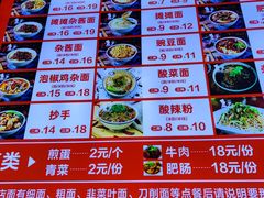 -秦云老太婆摊摊面(观音桥店)