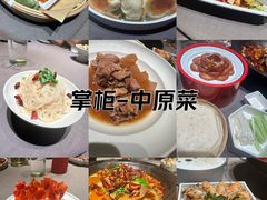 -掌柜的店·河南菜(世茂店)