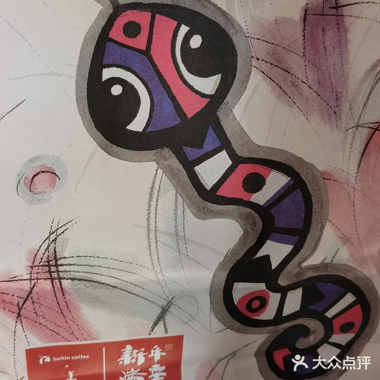 新年喝开心果会开心吗？