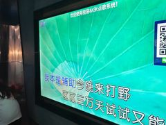 -星璨火吧KTV聚会餐厅(华清广场店)