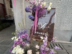 -思南公馆