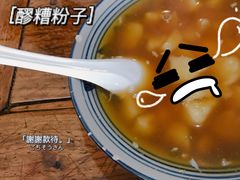 -太平张醪糟(翔凤店)