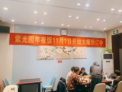 -紫光园·烤鸭·北京菜(团结湖店)