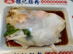 -银记肠粉店(北京路店)