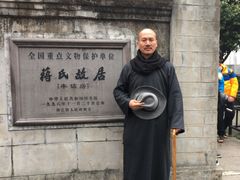 -蒋氏故居