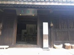 -黄公望隐居地