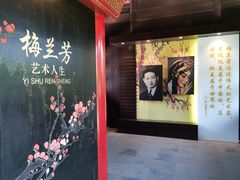-梅园