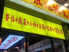 -黔二妞地摊火锅(龙华清湖店)