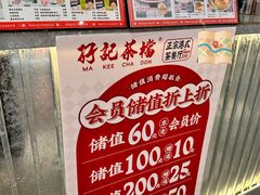 -孖记茶档·热腾茶餐(乐峰店)