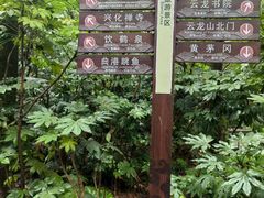 -云龙山