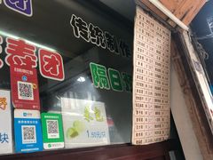 -万福兴糕团(万福兴山塘街直营店)