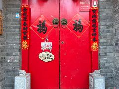 -丽江庭院·云南野生菌·海鲜火锅(鼓楼四合院店)