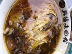 虞山野生覃油面-兴福老面馆(寺路街店)