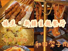 -楼兰新疆主题餐厅(苏州中心店)